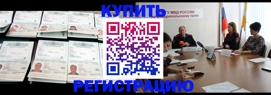миграционный учет в Дятьково