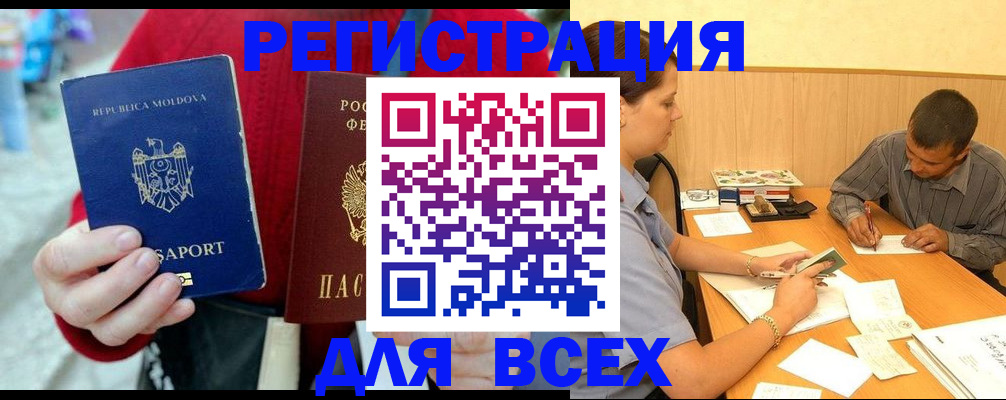 временная регистрация надежно в Дятьково