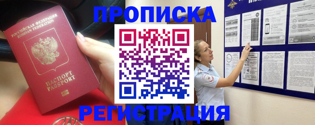 прописка гарантия в Дятьково
