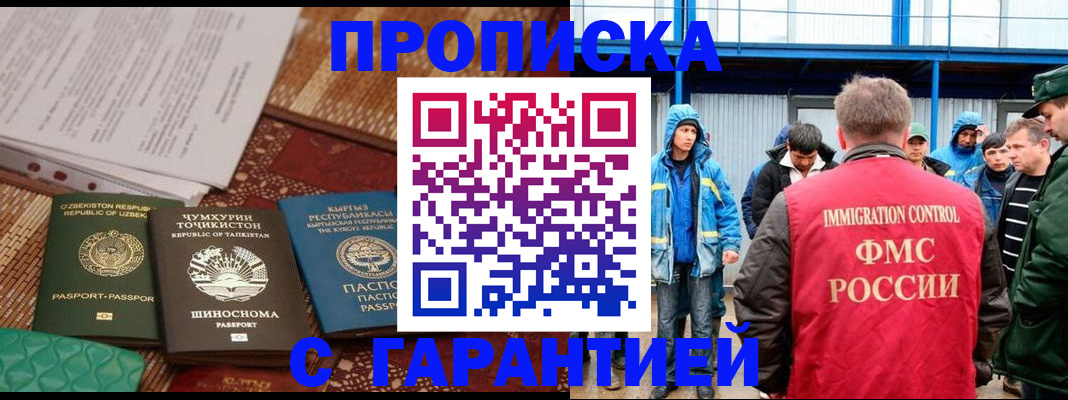 прописка в квартире в Дятьково